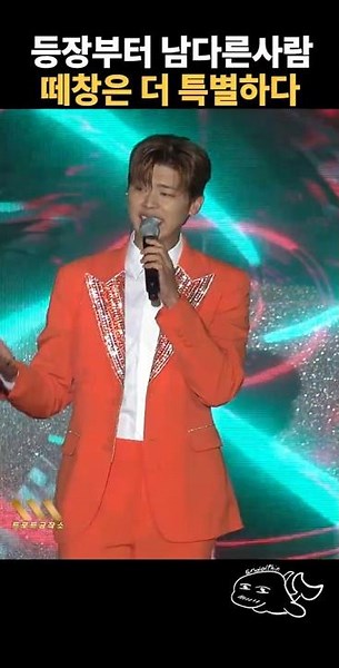 등장부터 남다르다 떼창은 더특별하다 #박지현노래모음 #박지현녹아버려요 #박지현무 #박지현콘서트