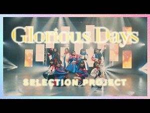 【情報】動畫《SELECTION PROJECT》9-tie「Glorious Days」聲優舞蹈影像 預定 3 日公開 @SELECTION PROJECT 哈啦板 - 巴哈姆特
