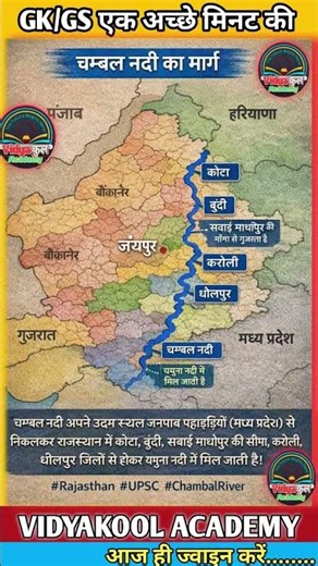 GK/GS ek Achhe Minute ki | Himalaya ki Parvat Shreniyan 🏔️🗺️ #GKGS #GeographyGK #Shorts