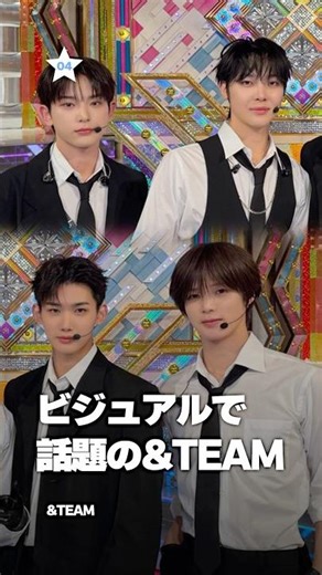 「有吉の壁」出演後、ビジュアルで話題の&TEAM