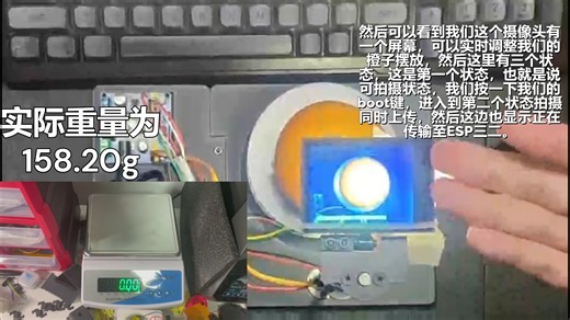 北邮23级通信工程专业综合实验——卡路里监测系统及APP开发实验演示视频