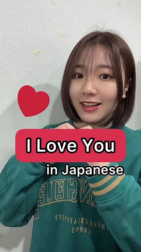 Different Ways to Say 'I Love You' in Japanese