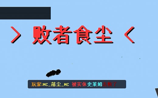 [PVP服务器必备] 死亡榜/死亡特效/死亡提示 (指令发在评论区!)