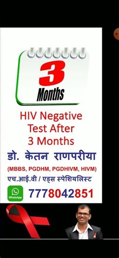 3 Mahine Baad HIV Test Negative – Kya Yeh Final Hai? | HIV Doctor Explains