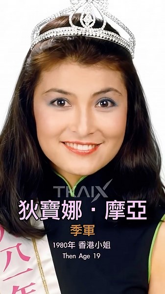 [1981年香港小姐] 風采重現！老年化妝特效變回20歲：後補冠軍勞錦嫦 vs 原冠軍羅佩芝被取消、錢慧儀、狄寶娜摩亞「1981港姐青春重現」「勞錦嫦後補冠軍」