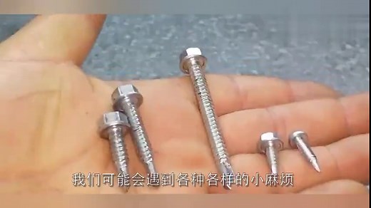 没有内六角扳手怎么拧螺丝？一个螺母轻松解决