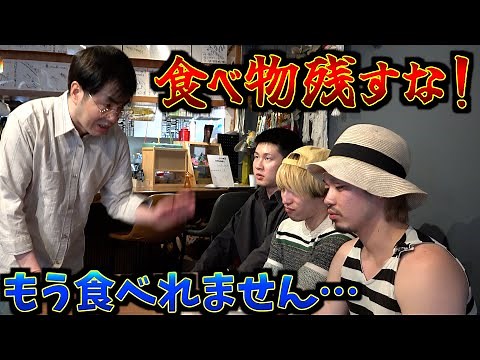 【大食いロケ】食べ物残して店員にブチギレられました。