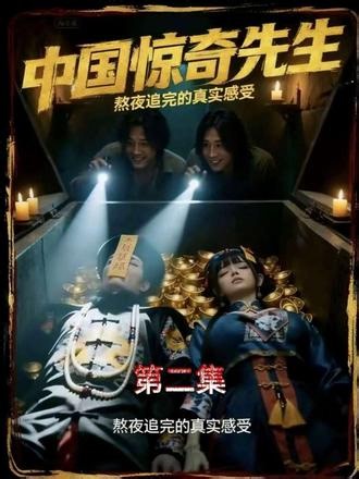 #僵尸 #道法万千皆可成仙 #恐怖电影 #ai短片 #中国惊奇先生,僵尸道法万千皆可成仙- 抖音
