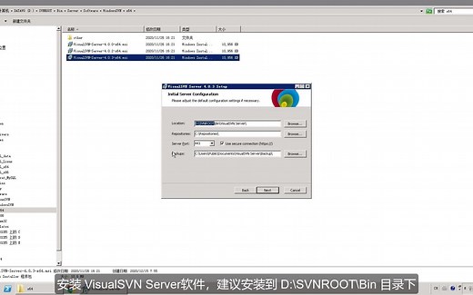 SVN服务安装和用户权限远程管理-Windows版