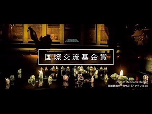 2025年度 国際交流基金賞 候補者推薦のお願い