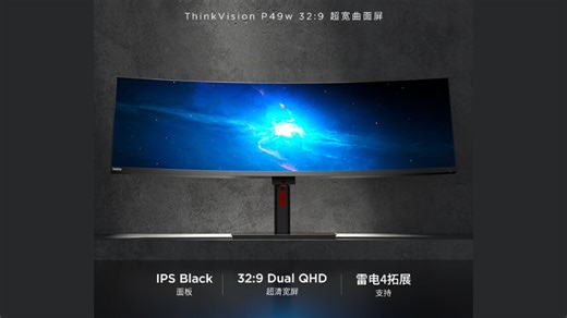 Lenovo ThinkVision P49w, a 49-inch Dual QHD ultrawide curved monitor launched for $1234 - Gizmochina