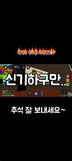8알 훔치기 레전드 비밀통로??(추석 잘 보내세요~)#로블록스#비밀통로#추석#알고리즘