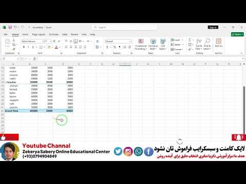 Excel 2025 10 آموزش اکسل از صفر تا صد درس