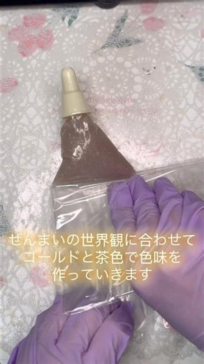 ぜんまいのホイップデコ注文いただいたので絞っていくよ〜！ #ホイップデコ #asmr #A3 #ぜんまい仕掛けのココロ #皆木綴