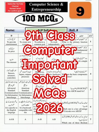 9th Class Computer Important Solved MCQs 2026 | Class 9 Computer Guess Paper MCQs with Answers