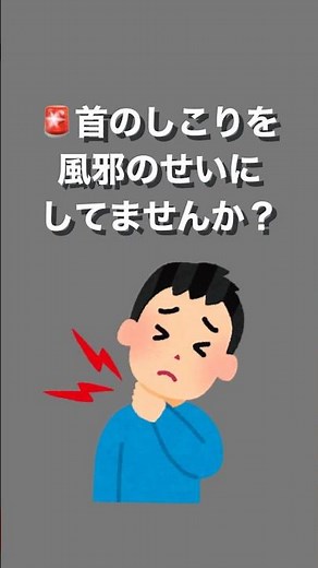 【危険】首にしこりがある人、リンパ腺の腫れだけじゃないかもしれません