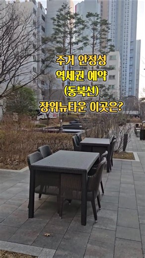장위뉴타운 5구역, 래미안장위 퍼스트하이 둘러보기