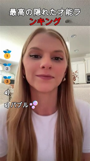 最高の隠れた才能ランキング #short