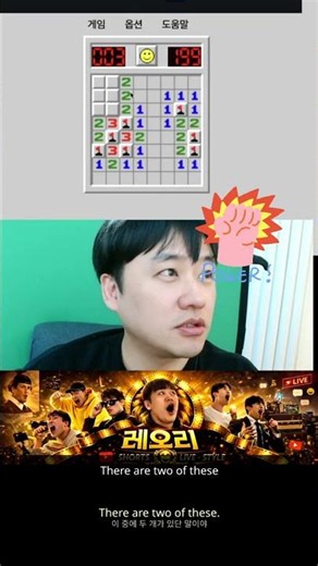 지뢰찾기 #funny #windows #gameplay