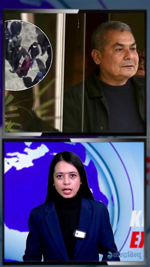 मध्यराती पक्राउ परेका दुर्गा प्रसाईं चुनावसम्म हिरासतमै! सार्वजनिक शान्तिमा खलल पुर्याएको आरोप