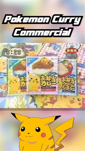 CakeHoarder Games 🍰 on Instagram: "Old Japanese Pokemon curry commercial 🥘 #pokemon #nintendo #pikachu"