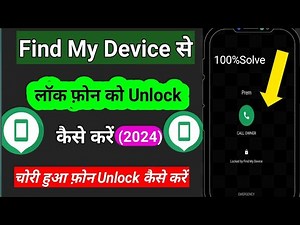 How to unlock find my device lock | How to unlock find my device locked phone | #findmydevice