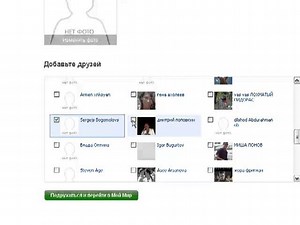 Как найти друзей на Mail ru