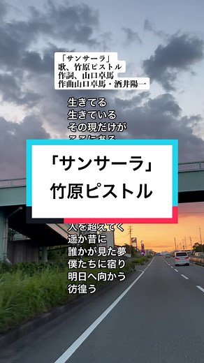 サンサーラ by 竹原ピストル: Lyrics, Meaning, and Music