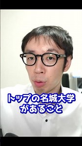 【愛知県私立高校】名城高校を目指す中学生は知ってほしい！！特徴・探究授業・入試の注意点を塾講師が解説