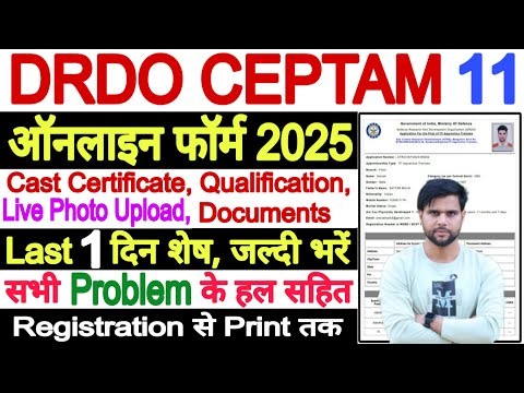 DRDO CEPTAM 11 Form Fill Up Payment Problem Diploma Last Date✅DRDO CEPTAM 11 Form Fill Up 2025