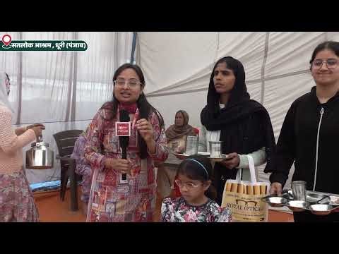 Satlok Ashram Dhuri Punjab | Day-1 Coverage | 39th Bodh Diwas of Sant Rampal Ji Maharaj