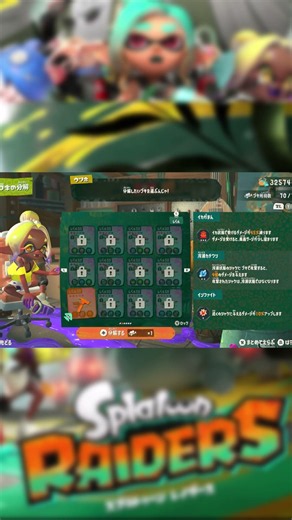 【炎上しないで】絶品ハイオク4Kを分解するだけ #スプラトゥーン #ゆっくり #ゆっくり実況 #レイダース
