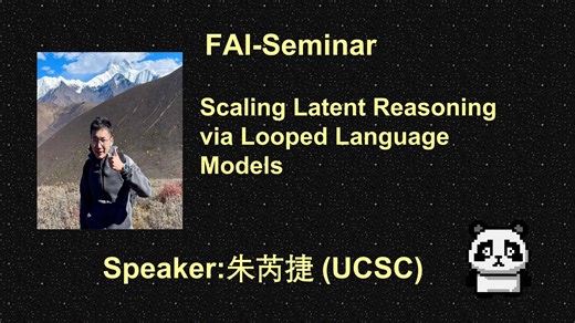[FAI] UCSC 朱芮捷 | 利用Loop语言模型扩展Latent Reasoning