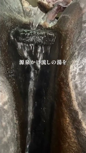 露天風呂と5つの家族風呂が入り放題♨️ 金鱗湖から徒歩2分 #ほたるの宿仙洞 #ニューグロリアリゾートグループ #温泉 #湯布院 #大分県