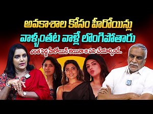 Producer Tammareddy Bharadwaj About Casting Couch | Tammareddy Bharadwaj Sensational Interview |