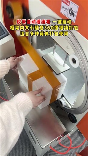 Best atom for strapping machine amazing atems #strappingmachine #shorts