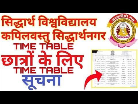 TIME TABLE Siddharth University 2025-26📢🔴 || Evan semester exam || time table || University Exam