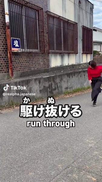 Run all the way toward improving your Japanese! 🏆⬇︎Sign up and get 7 premium gifts!!⬇︎🏆 ✅ The Complete Natural Japanese Roadmap Video ✅ Essential 3800 Words for Daily Conversation ✅ 360 Speak Like a Native ✅ 800 Casual & Formal Expressions ✅ 121 Real Conversational Responses ✅ 200 Essential Travel Phrases in Japan ✅ Hiragana & Katakana Mastery ◆━━━━━━━━━━━━━━━━━━━━◆ 🏆 Premium gifts now available for free 🏆 ⬇︎ reAlpha Japanese Official Newsletter ⬇︎ ◆━━━━━━━━━━━━━━━━━━━━◆ ⬇️ Sign up for free 