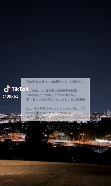 洗濯機と君とラジオの意味を探る