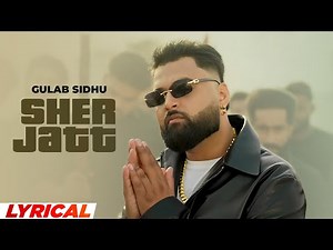 Sher Jatt (Lyrical) | Gulab Sidhu | Nav Garhiwala | Latest Punjabi Songs 2025 | New Punjabi Songs