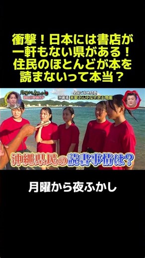 日本に書店が一軒もない県がある！？