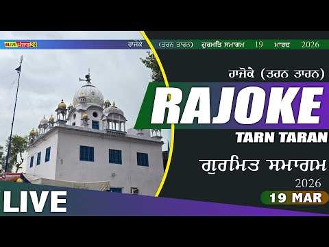 🔴[Live] Rajoke [Tarn Taran] Baba Jahar Peer Ji || 19 March 2026 || Live Punjab 24 || Live Gurbani 24
