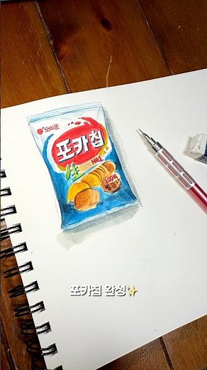 💙파란색 과자 그리기 포카칩 #챌린지 #과자 #snacks #그림 #drawing #그림그리기 #art #그리기 #수채화