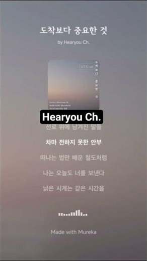 Highlights of what's more important than arrival