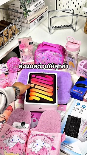 ไอแพดมินิ 7 รีวิวสั้นๆ — ส่งแมสด่วน ให้ติดฟิล์มทันที