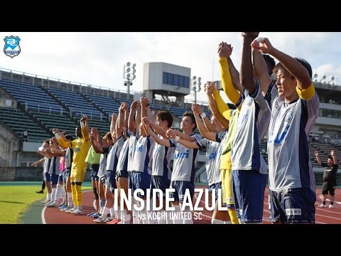 INSIDE AZUL | 今シーズン初のアウェイ戦勝利！