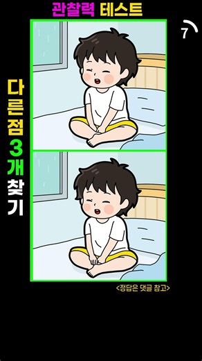 💥 나의 집중력은 몇개??