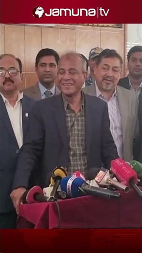 নির্বাচিত সরকারের স্বরাষ্ট্রমন্ত্রীর দ্বায়িত্ব দিলে নেবেন কিনা? #homeadvisor #interimgovt #jamunatv