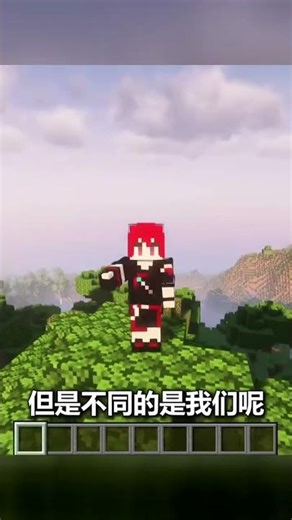 我的世界極限挑戰！連個工作臺都沒有，怎么才能在開局就建造出完整的地塊？不刷任何物品，我要嘗試一下創造模式的極限之旅 #我的世界 #MC #游戏 #生存 #游戏解说