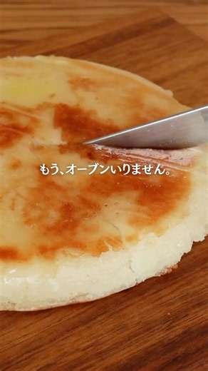 No Oven Needed! Fluffy Rice Flour Bread Made in a Frying Pan (No Psyllium)